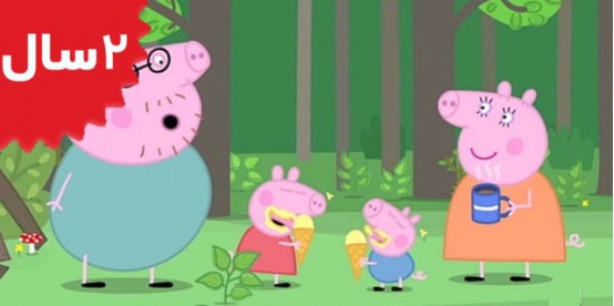 Peppa Pig. The Fish Pond